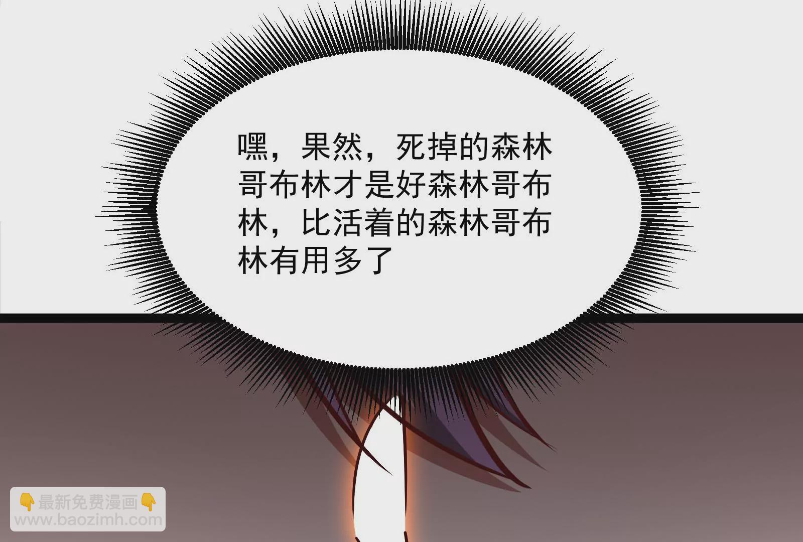 古神遊戲 - 第38話 犧牲！無名者指引我們(2/3) - 7